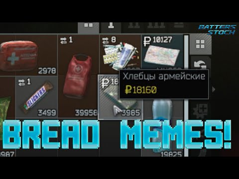 Видео: Escape from Tarkov - "Приколы, баги, фейлы и мемы!" | Meme, funny and fails compilation!