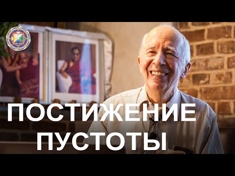 Видео: «Мудрость постижения пустоты» - встреча с Андреем Терентьевым