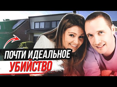 Видео: Самое громкое дело Бельгии: история семьи Филиппенс