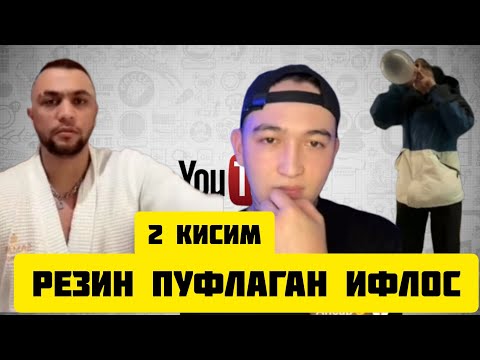 Видео: ТИК ТОКЕР САРДОР АНСАР ХИМОЯНИ ЕАТА КИЛИП ШИРДИ