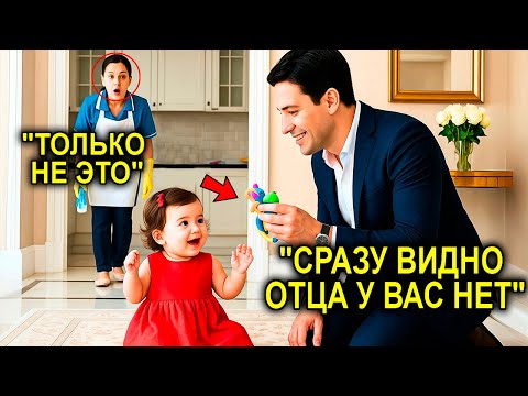 Видео: Скромная Сотрудница Пришла С Дочерью На Работу… И Жест Миллионера Шокировал Всех