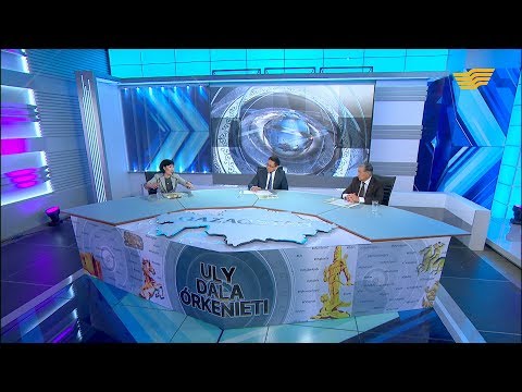 Видео: Ұлы Жібек жолы. «Ұлы дала өркениеті»