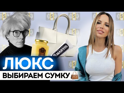 Видео: ШОПИНГ НА СКИДКАХ, ГОПНИЦА, ВЫСТАВКА АНДИ УОРХОЛ, ПОКУПАЮ СВЕТ! 💡