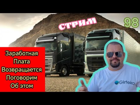 Видео: Заработная плата возвращается, поговорим об этом .