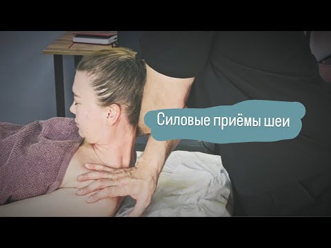 Видео: Силовые приёмы шеи