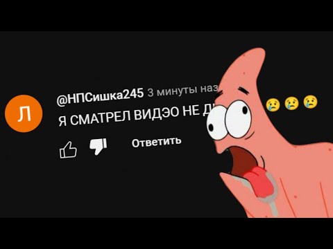 Видео: КОММЕНТАРИИ YouTube Shorts ЭТО... 2 ЧАСТЬ
