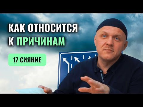 Видео: ИЗ МРАКА К СВЕТУ в прямом эфире!