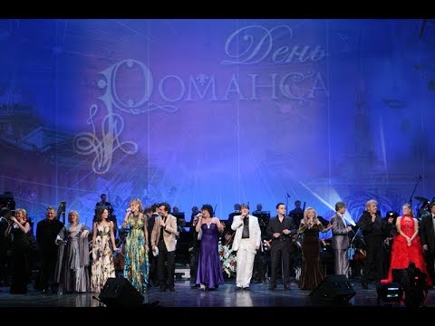 Видео: "ПРАЗДНИК РОМАНСА - 2010"
