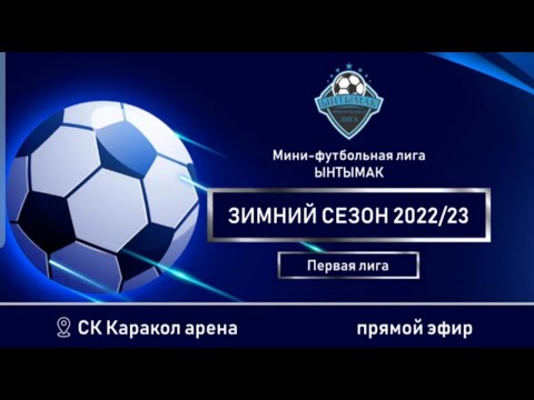 Видео: Кен-Суу против Мин-Булак Финал - 14/05/2023