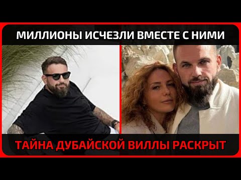 Видео: Роман Новак исчез у озера после сделки, а потом нашли то, что никто не ожидал