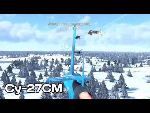 Видео: Лучшие моменты | Су-27СМ | Часть 11 | WarThunder