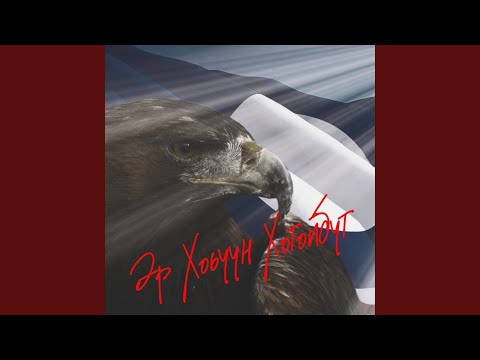 Видео: Кэргэним