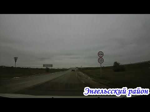 Видео: с.Генеральское Энгельсский район 29 октября 2022 года