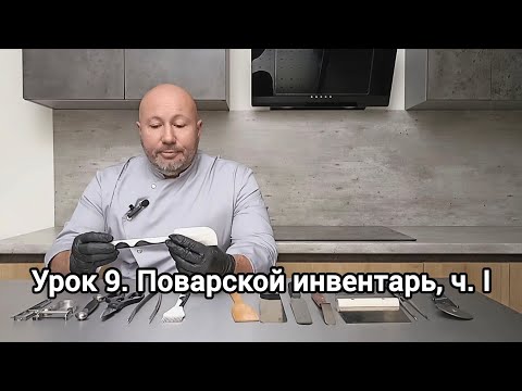 Видео: Перестаньте делать это с силиконовой лопаткой. Зачем повару строительный шпатель