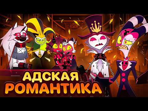 Видео: Насколько ПЛОХ "Адский Босс"? 