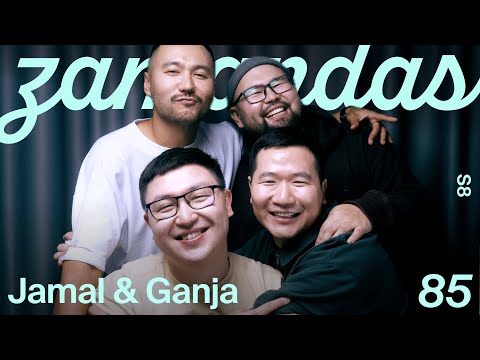 Видео: Авторы 5К, Чины, Kõk tu / кто делает музыку ИК — Jamal & Ganja