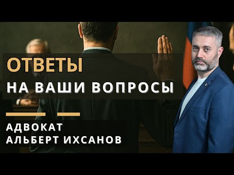 Видео: ЛОЖНЫЕ ПОКАЗАНИЯ В СУДЕ — Ответы на ваши вопросы / 307, 132 УК РФ