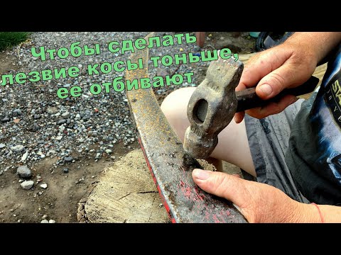 Видео: Как правильно отклепать косу