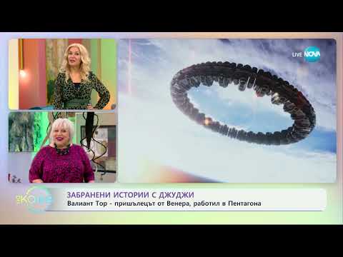 Видео: Забранени истории с Джуджи: Кой е Валиант Тор? - „На кафе“ (05.12.2024)