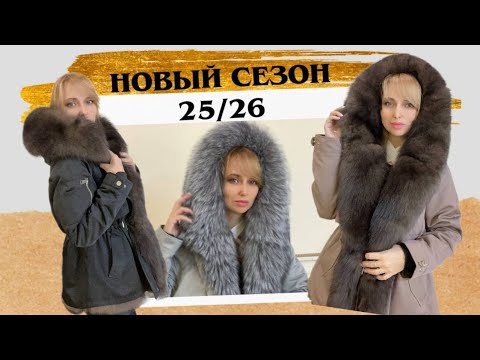 Видео: ПАРКИ-ТРАНСФОРМЕРЫ ОБЗОР нового поступления 25/26