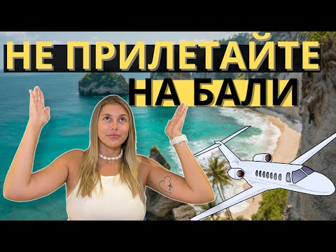 Видео: Бали 2023 | Лайфхак по аренде жилья