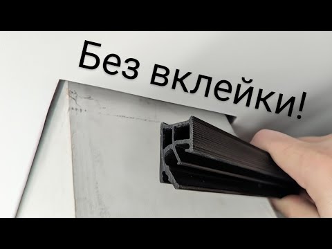 Видео: Теневой ПВХ профиль , идеальные наружные углы без вклейки? Профиль для натяжных потолков VISP BLACK