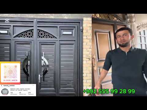 Видео: Олами дарвозахои замонави ШАХРИ БОХТАР #топ #дарвоза #варота  