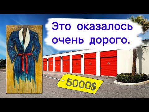 Видео: Это оказалось очень дорого. Повезло.