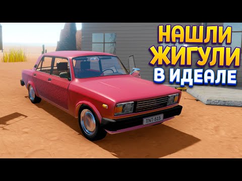 Видео: ЖИГУЛИ В ИДЕАЛЬНОМ СОСТОЯНИИ ( The Long Drive )