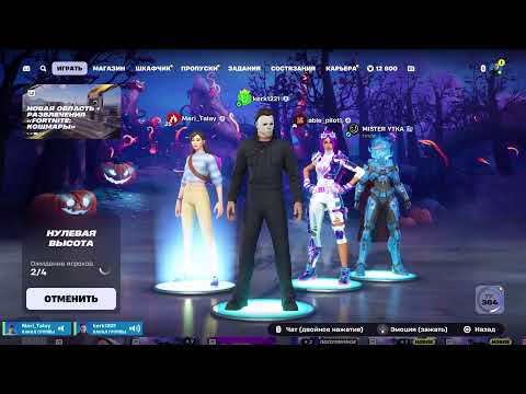 Видео: Кошмар и ужас продолжается.Страсти наколяются.