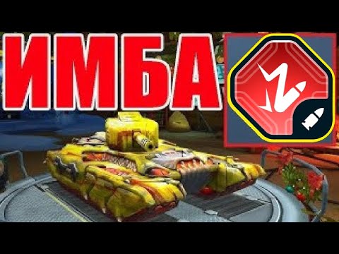 Видео: ЖЕСТЬ! ЛЮТАЯ ИМБА?! ЛУЧШАЯ СМОКА с ПРОРЕЗИНИННЫМИ СНАРЯДАМИ НАГИБАЕТ в ТАНКАХ ОНЛАЙН