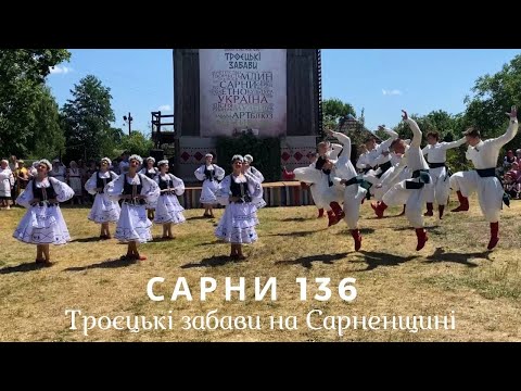 Видео: День міста Сарни. Трійця. Музей. 4к