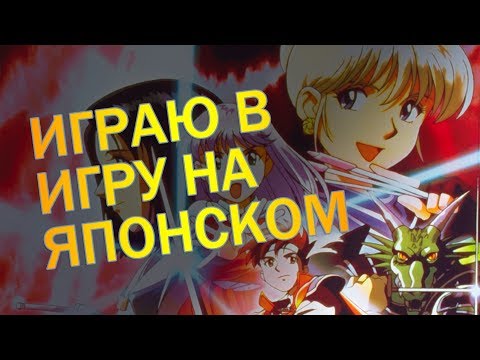 Видео: 🤬 Что посмотреть? Посмотри как я играю ➪ (Albert Odyssey 2) ➪ Бредогенератор на SNES #p_games