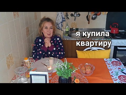 Видео: Как Я купила Квартиру в Италии 🇮🇹