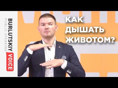 Видео: Упражнения для диафрагмы / Говорим с удовольствием!