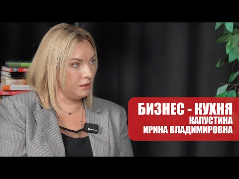 Видео: Рецепты Успеха от Капустиной Ирины