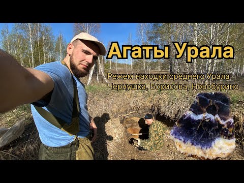 Видео: Разрезаем находки после путешествия за уральскими самоцветами. Средний Урал. Агаты. Флюорит. Кварц.