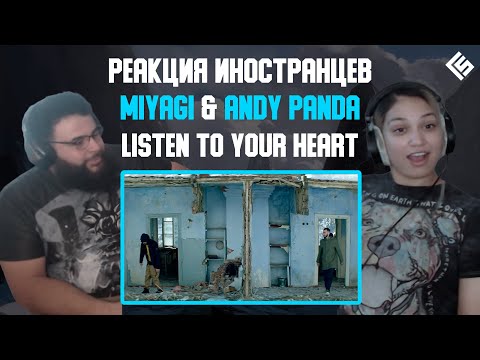Видео: Реакция иностранцев на песню Miyagi & Andy Panda - Listen To Your Heart | Перевод и озвучка