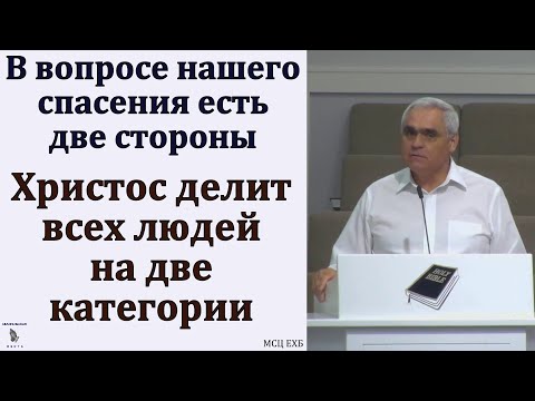 Видео: "Вопрос нашего спасения". П. Н. Ситковский. МСЦ ЕХБ