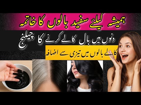 Видео: Натуральная чёрная краска для волос за считанные минуты | Как получить иссиня-чёрные волосы дома