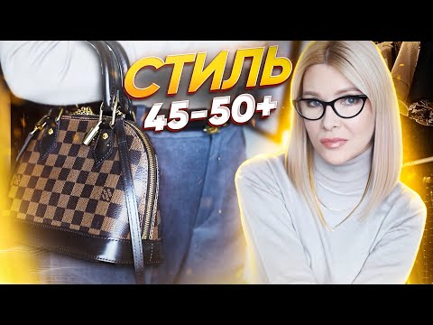 Видео: Чтобы быть стильной в 50+ избавьтесь от старья! Моя коллекция сумок и других аксессуаров