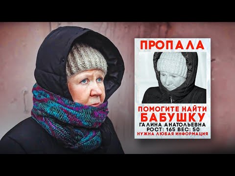 Видео: БАБУШКА ИЗ ГАРАЖА ПРОПАЛА! ЧТО ПРОИЗОШЛО?