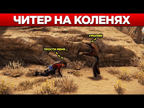 Видео: Админ поставил ЧИТЕРА на колени! Админ будни в Rust/Раст