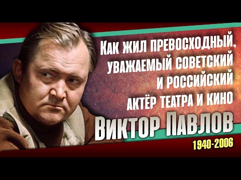 Видео: Театральные скандалы, любовь и голуби Виктора Павлова.