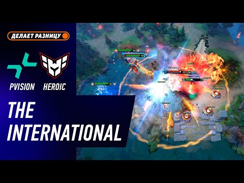 Видео: ПЛЕЙ-ОФФ! PVISION vs HEROIC - ЛУЧШИЕ МОМЕНТЫ - The International 2025 | DOTA2