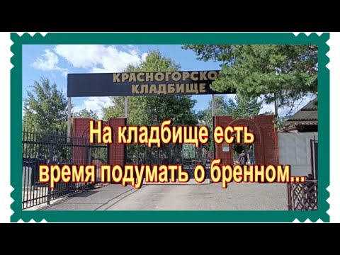 Видео: Прогулка по Красногорскому кладбищу. Нашла могилу родителей Гарика Сукачева.