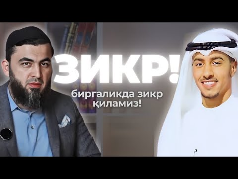 Видео: АЛЛОҲ ЕНГИЛ ҚИЛГАН АММО САВОБИ УЛКАН | Фаррух Соипов @B.BismillahGroup