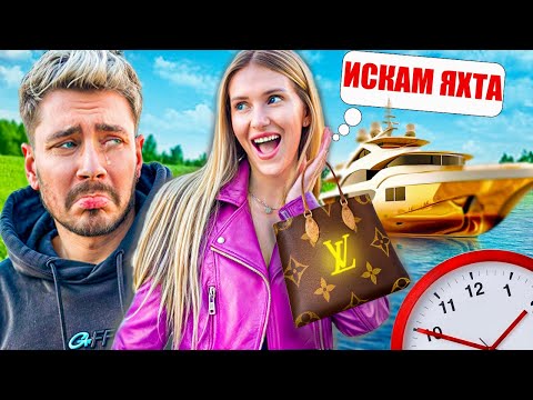 Видео: 24 ЧАСА КАЗВАМ "ДА" НА РОНСИ | РАЗОРИ МЕ