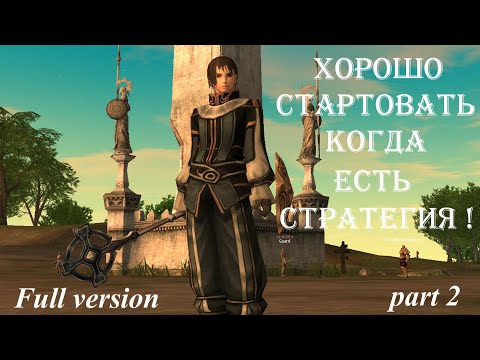 Видео: L2 Interlude x1 старт без просадки за "Human Wizard" Всё по честному Полный детальный обзор(Часть 2)