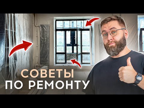 Видео: Как блогеры делают ремонты квартир?! Экскурсия по объектам